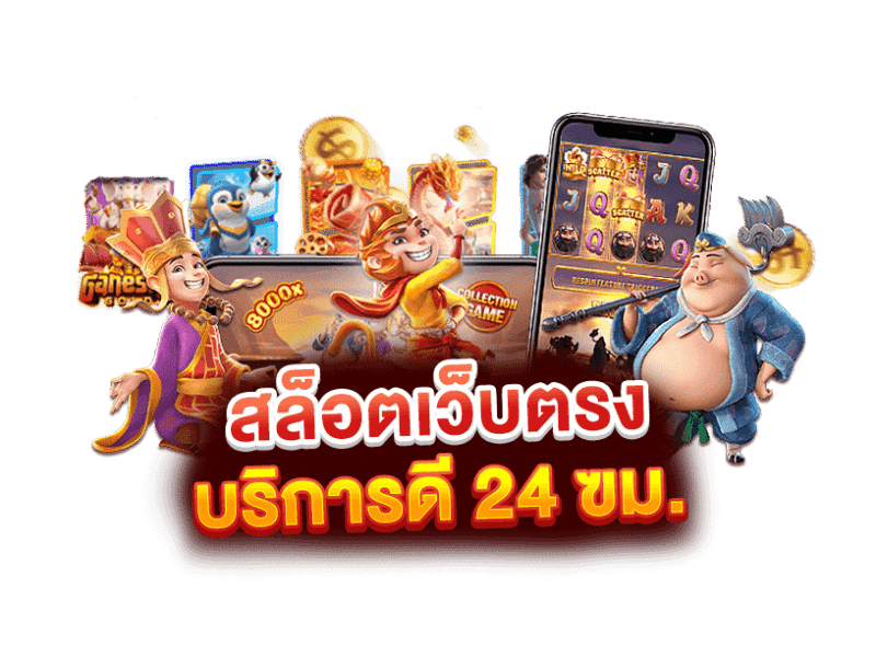 64IEW สัมผัสประสบการณ์การเดิมพันครบวงจร เว็บตรงไม่ผ่านเอเย่นต์